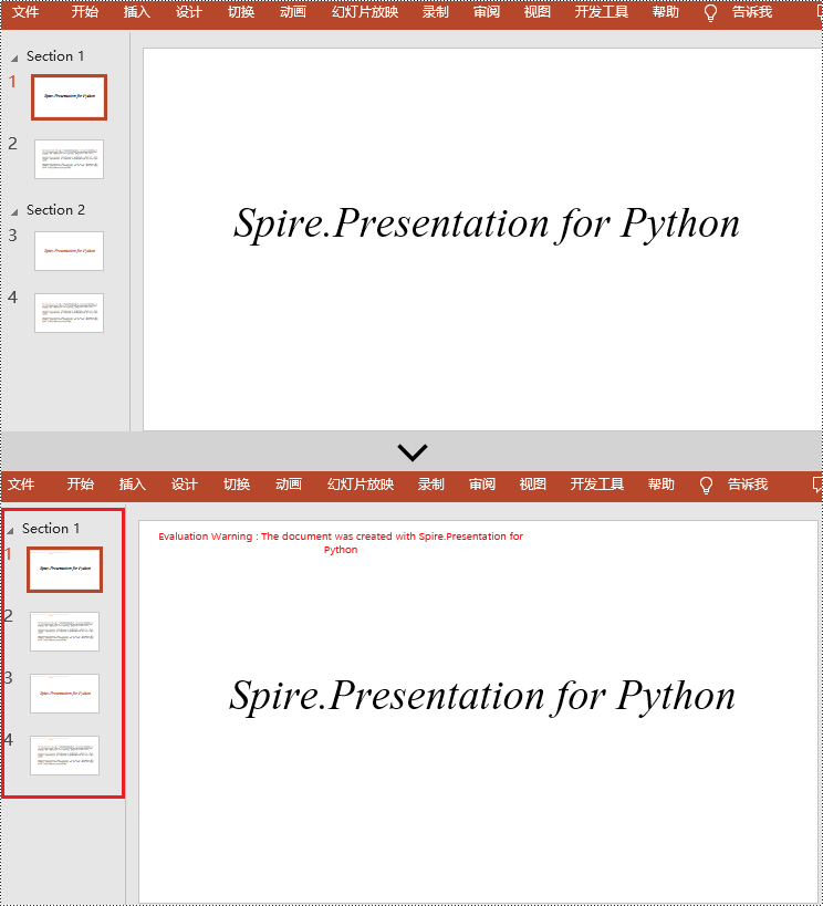 python 添加或删除 powerpoint 节