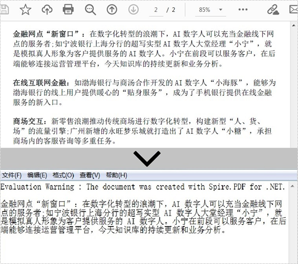 c#/vb.net：提取 pdf 文档中的文本