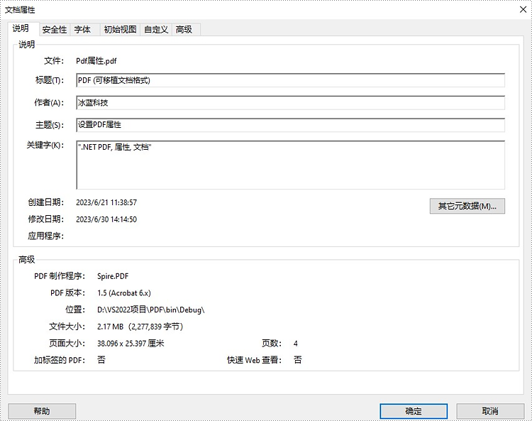 c#/vb.net 设置或获取 pdf 属性