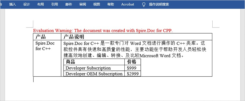 c   在 word 文档中创建表格