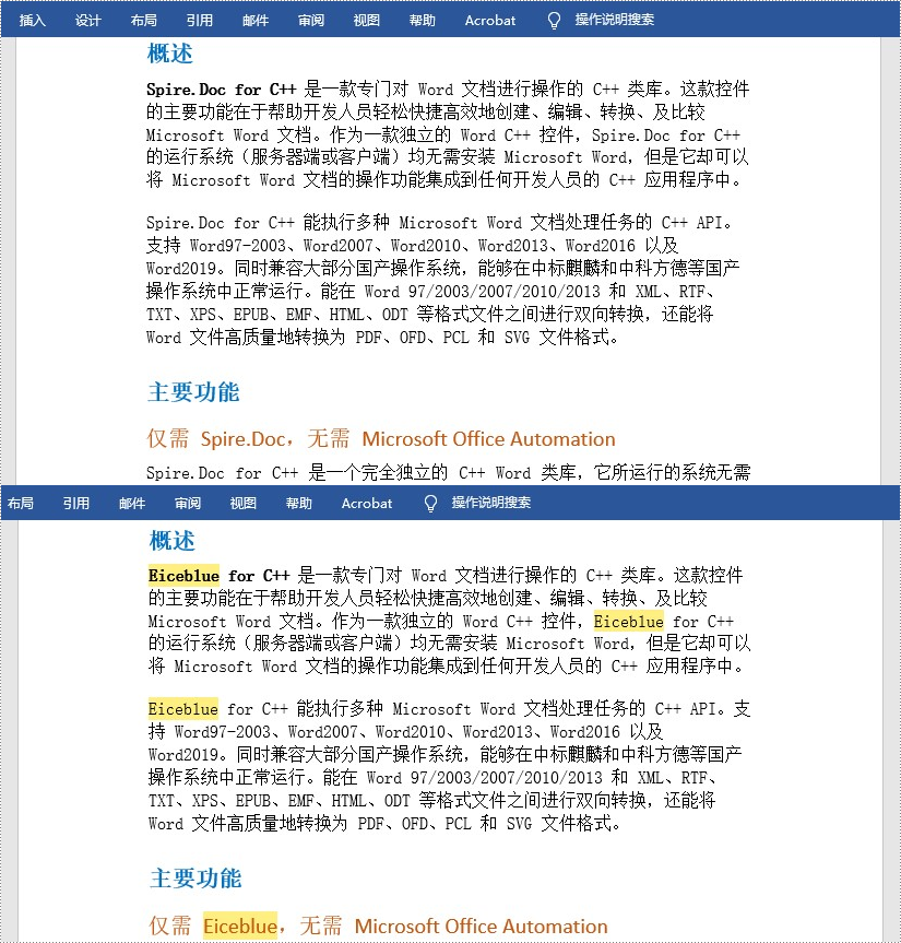 c   查找和替换 word 文档中的文本