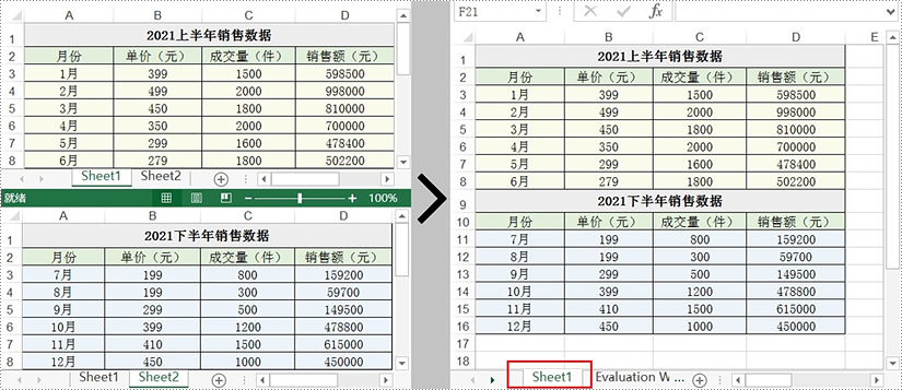 c   将 excel 文件合并为一个文件