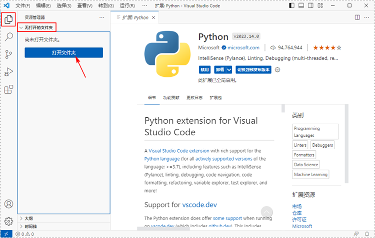 如何在 vs code 中安装 spire.xls for python