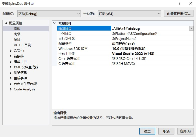 如何在 c   应用程序中集成 spire.doc for c   