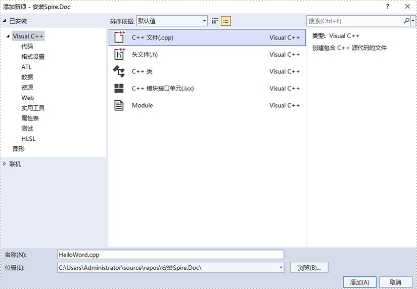 如何在 c   应用程序中集成 spire.doc for c   