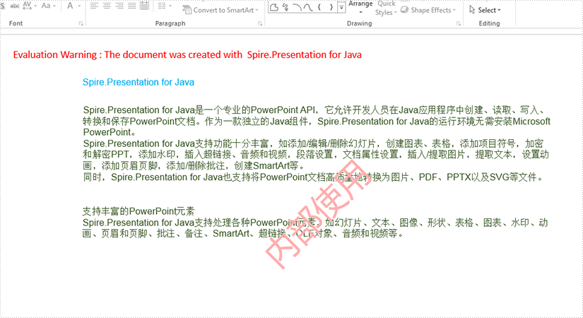 java 给 powerpoint 文档添加文本水印 