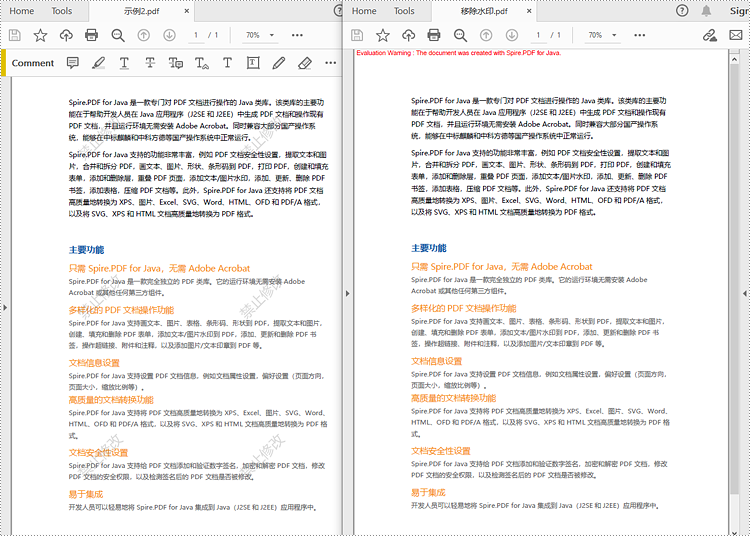 java 添加和移除 pdf 文档中的水印印章