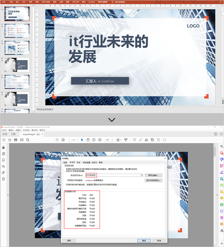 java 将 powerpoint 转为 pdf