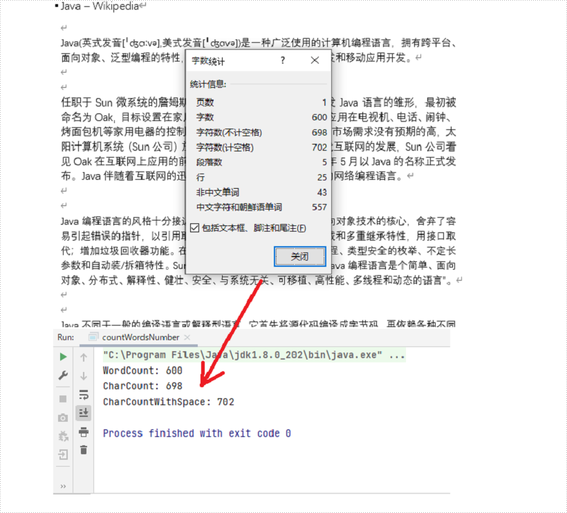 java 计算 word 文档中的字数