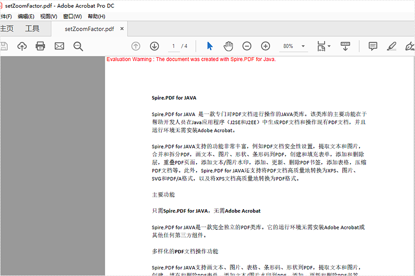 java 设置 pdf 页面显示设置和缩放比例