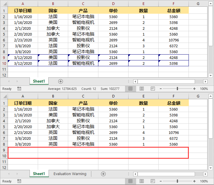 python 接受或拒绝 excel 中的修订