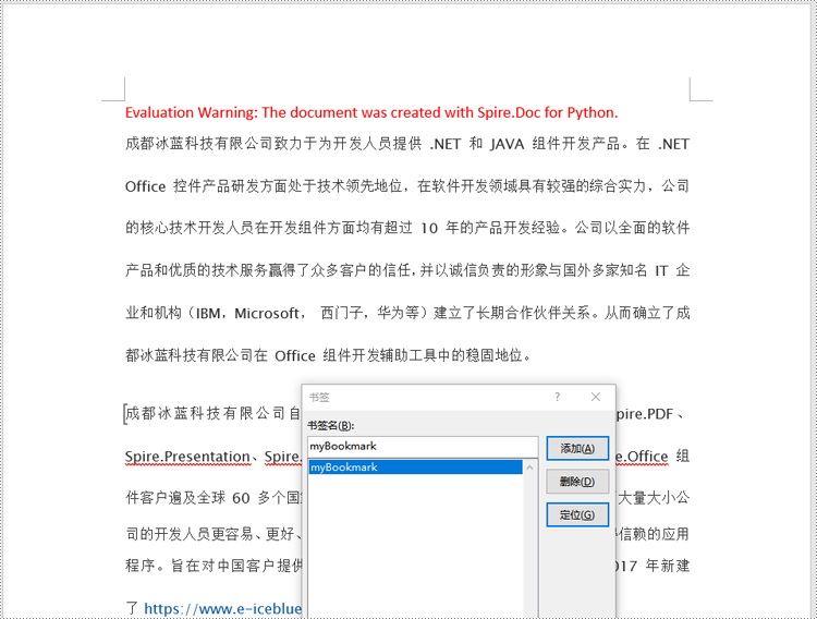 python 向 word 文档中添加书签