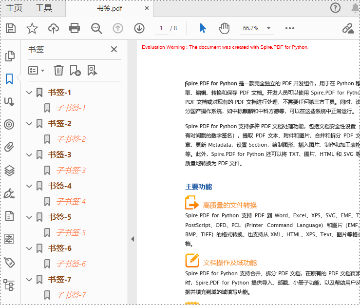 python 添加，编辑或删除 pdf 书签