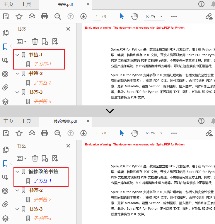 python 添加，编辑或删除 pdf 书签