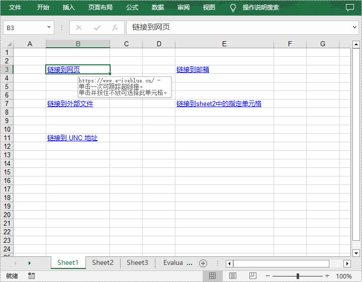 python 在 excel 中添加超链接