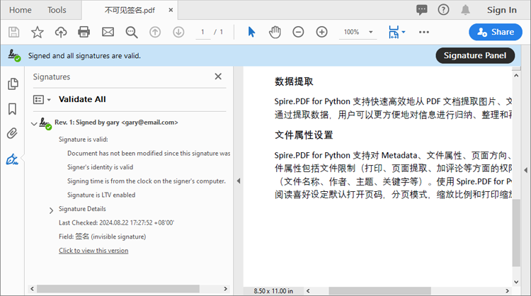 python 在 pdf 中添加或删除数字签名