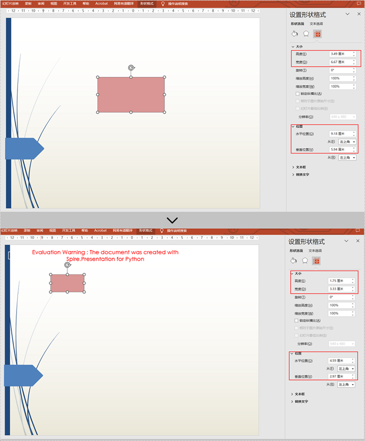 python 在 powerpoint 文档中添加形状、移动形状、旋转形状