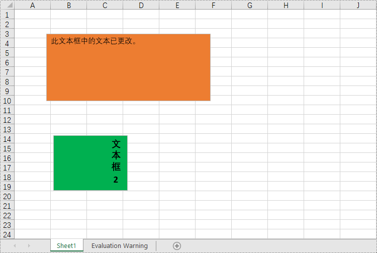 python 添加、更新或删除 excel 中的文本框