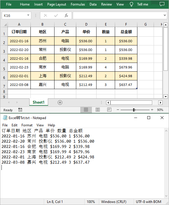 python 将 excel 转为 txt 文本