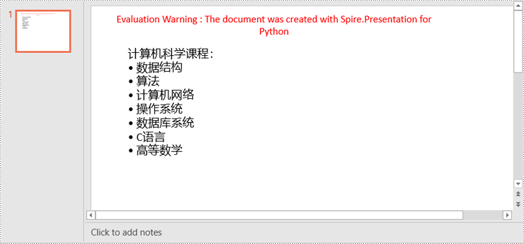 python 在 powerpoint 中创建编号列表和项目符号列表