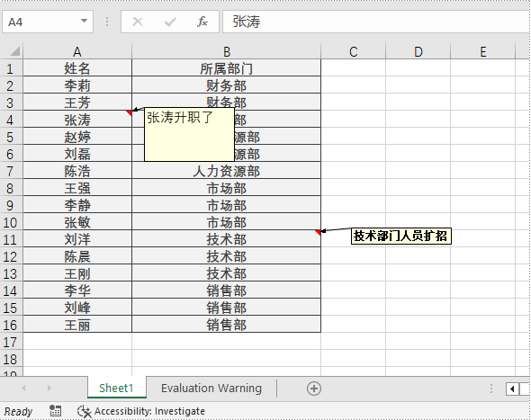 python 在 excel 中编辑或删除批注