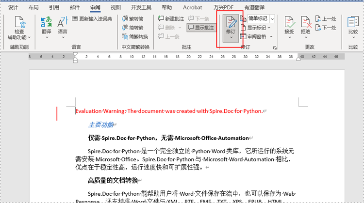 python 在 word 中启用修订功能，接受或拒绝修订