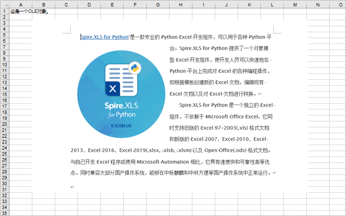 python 在 excel 中插入或提取 ole 对象