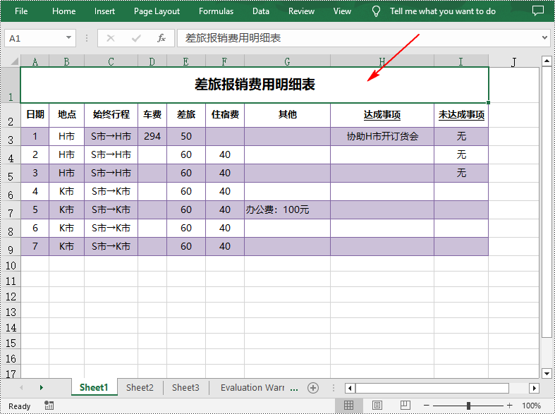 python 合并或取消合并 excel 单元格