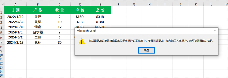 python 保护或取消保护 excel 文件