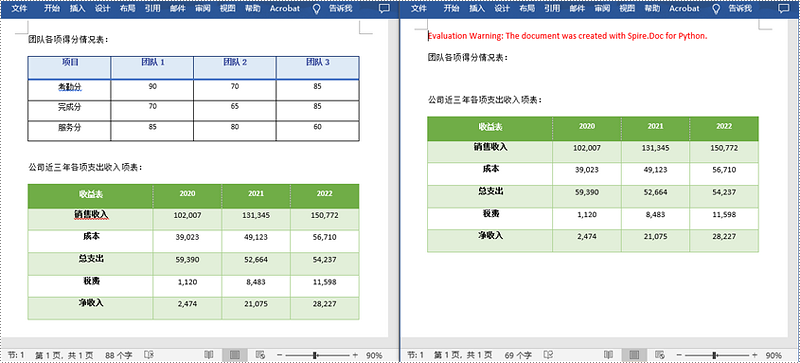 python 删除 word 文档中的表格