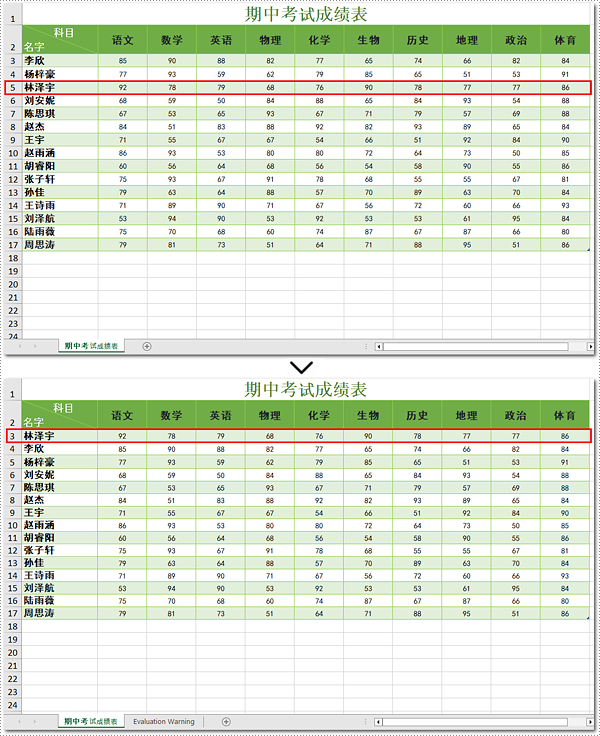 python：重新排列 excel 文件的行或列