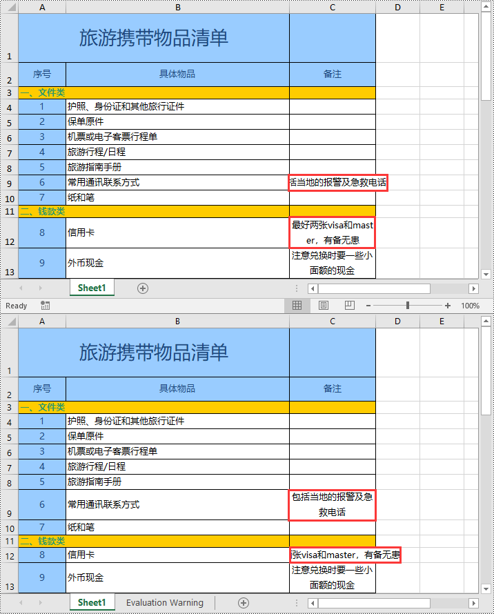 python 设置或取消 excel 单元格文本自动换行