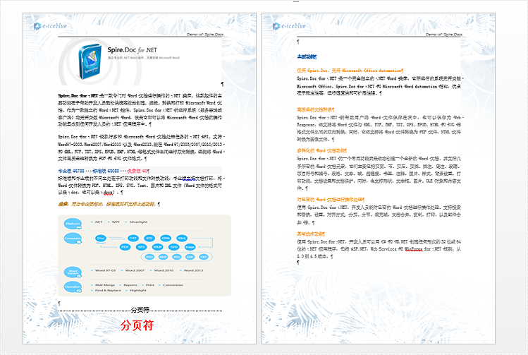 c# 根据分节符和分页符拆分 word 文档